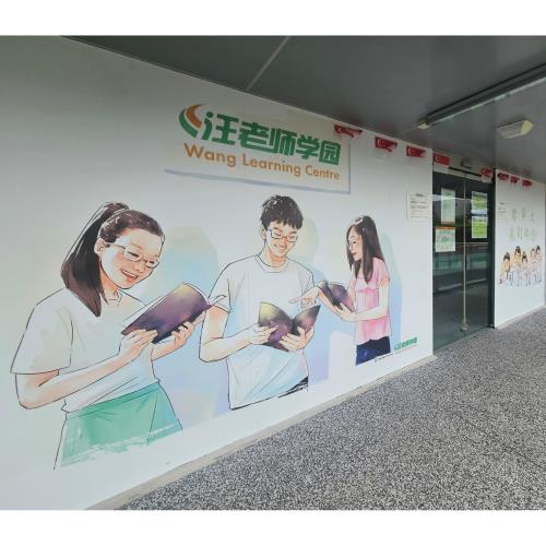 WANG LEARNING CENTRE - 23JUL2024