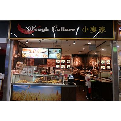 Dough Culture Shopfront