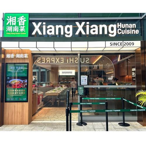 Xiang Xiang_shopfront_resized