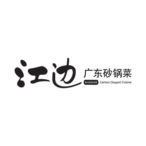 RCC LOGO HORIZONTAL FORMAT FOR SIGNAGE BLACK