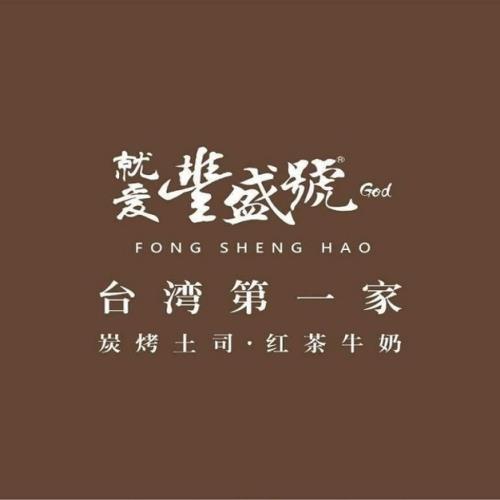 Fong Sheng Hao logo