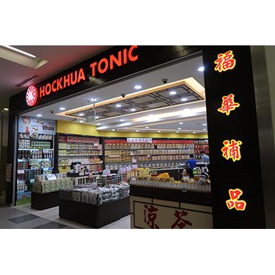 Hockhua Tonic Shopfront