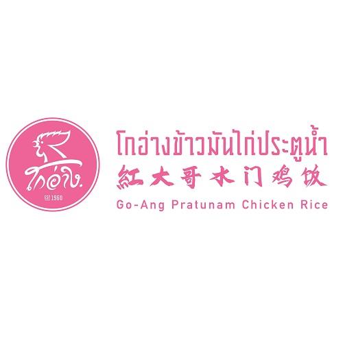 Go-Ang Pratunam logo_500x500