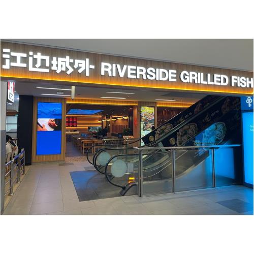 Riverside Grilled Fish Shopfront