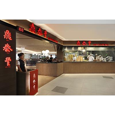 Din Tai Fung Shopfront