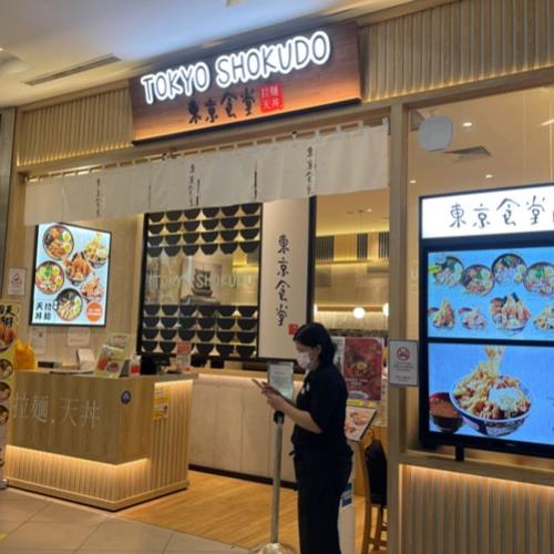 Tokyo Shokudo Logo shopfront