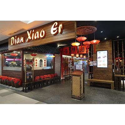 Dian Xiao Er Shopfront