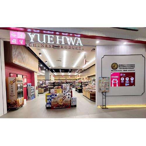 YueHwa_shopfront_resized