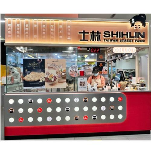 ShihLin shopfront_resized