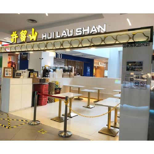 Hui Lau Shan shopfront resized