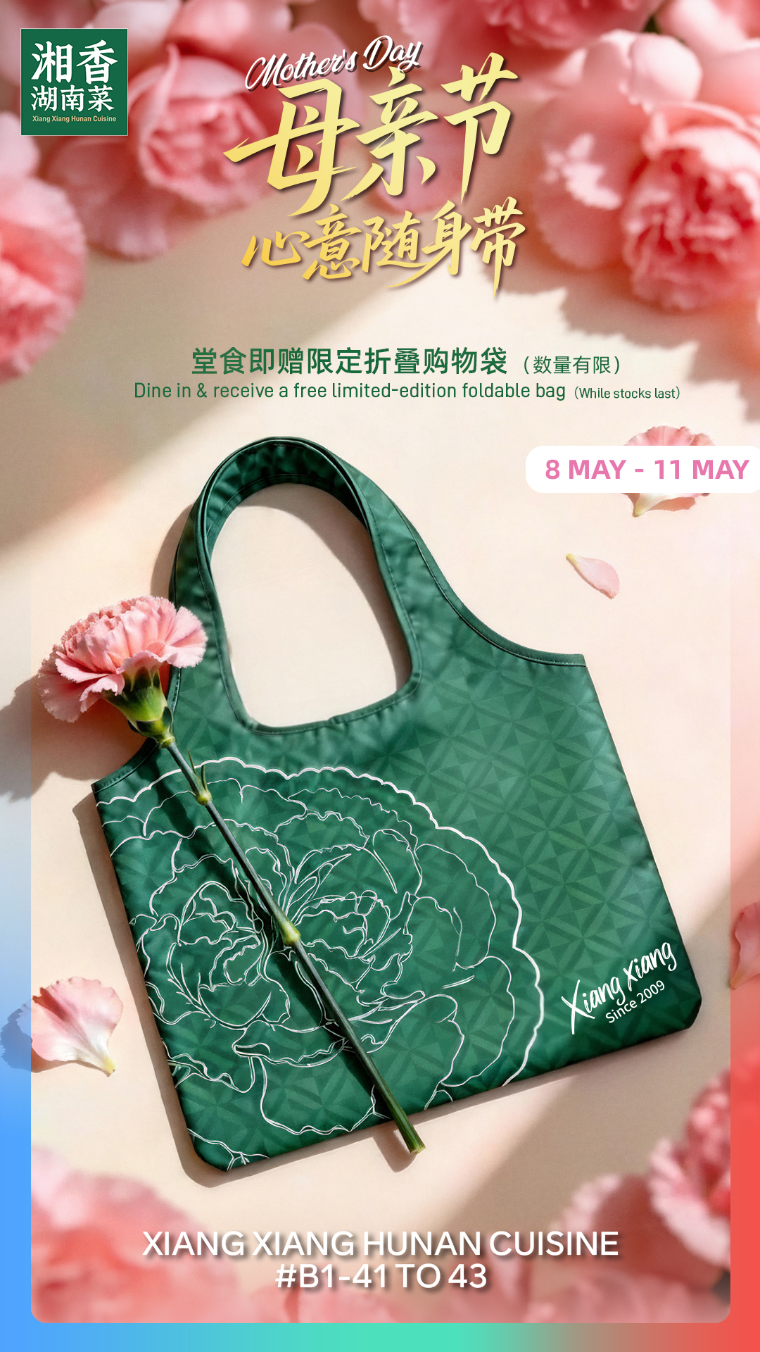 XiangXiang_Mother'sDay_IGS